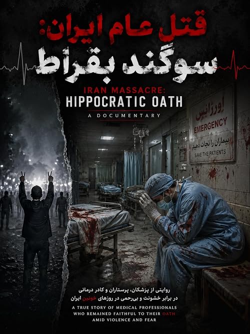 Iran Massacre: Hippocratic Oath