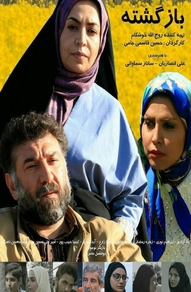 Bazgashte