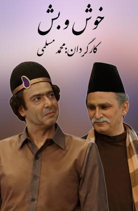 Khosh o Besh