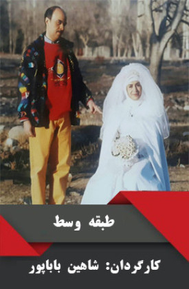 Tabaghe Vasat