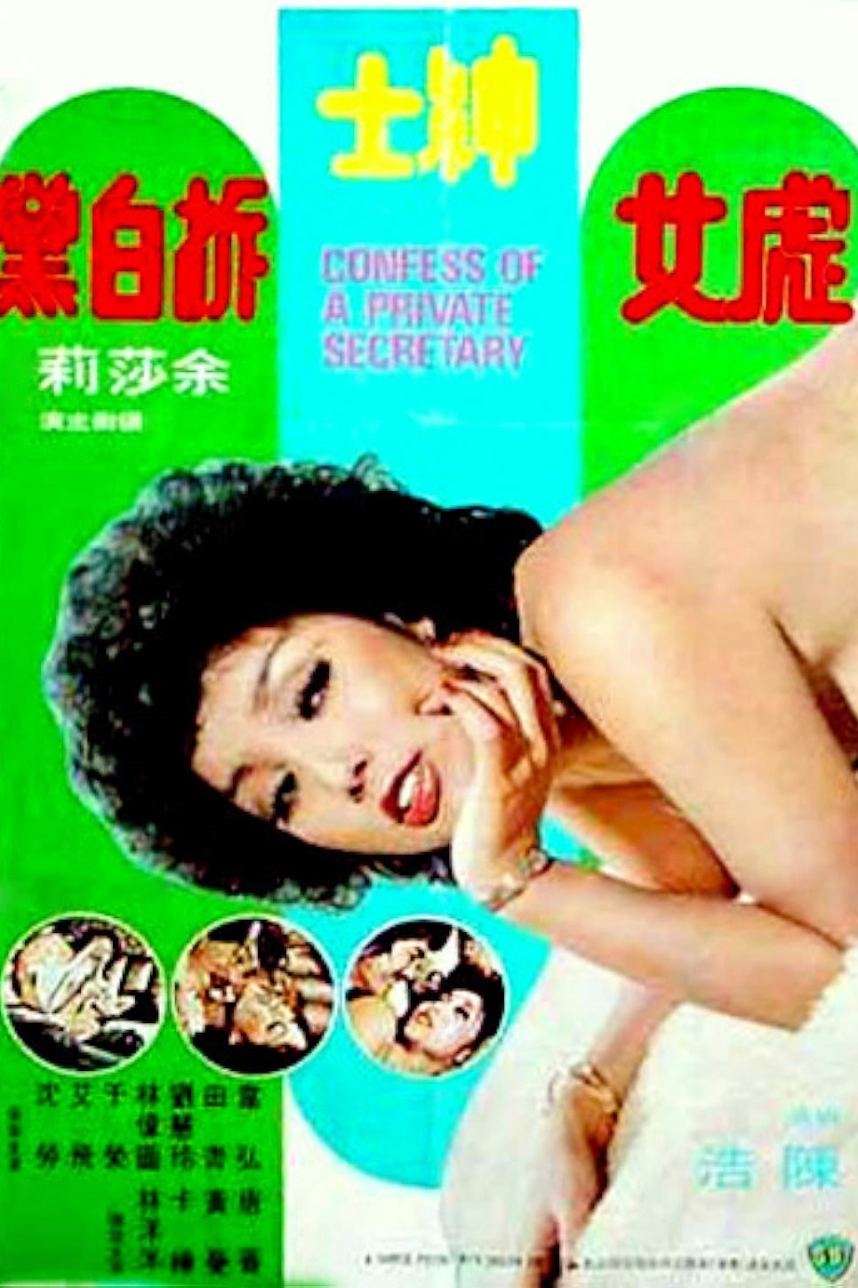 Chu nu shen shi chai bai dang