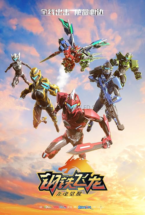 Dragon Force 2