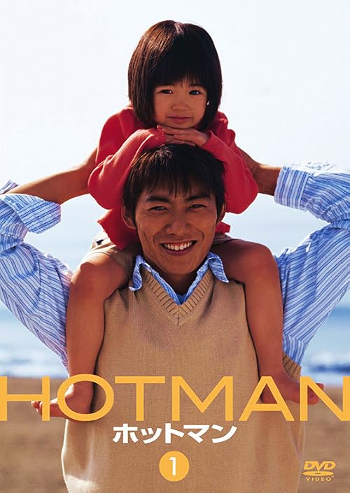 Hot Man