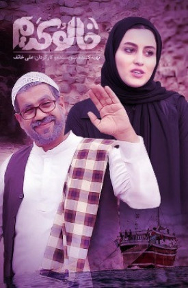 Khaloo Karim