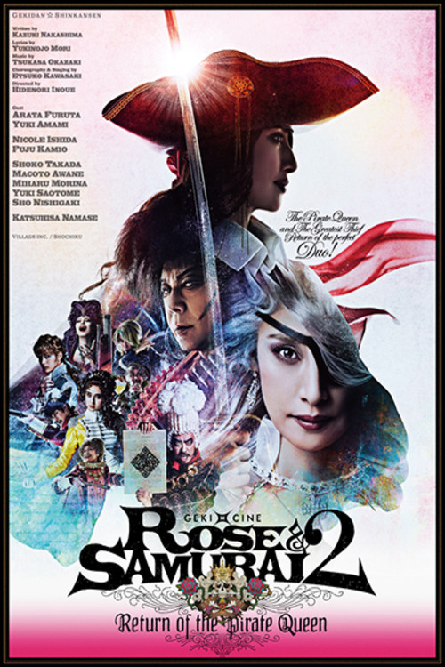 Geki x Cine: Goemon Rock