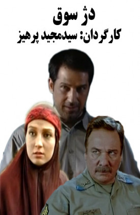 Dezhe Soogh