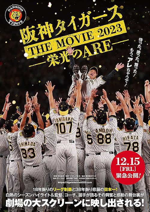 Hanshin Tigers the Movie 2023