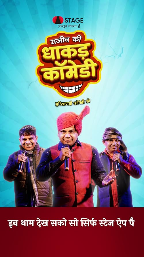 Rajeev Ki Dhaakad Comedy