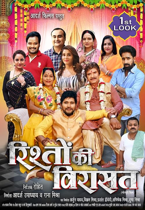 Rishton Ki Virasat