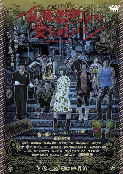 PUNK FILM