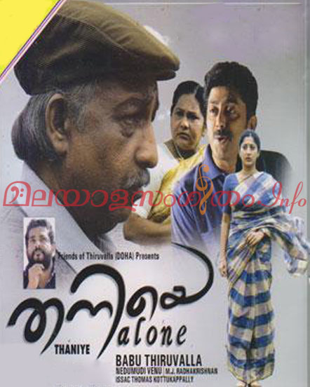 Thaniye
