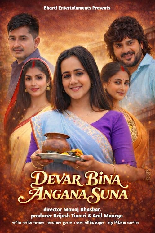 Devar Bina Angana Suna