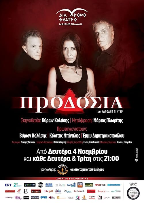 Prodosia - Betrayal