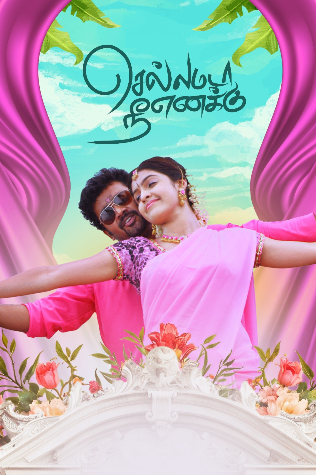 Chellamada Nee Enakku