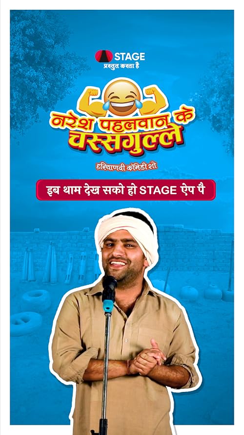 Naresh Pehelwan Ke Chasgulle