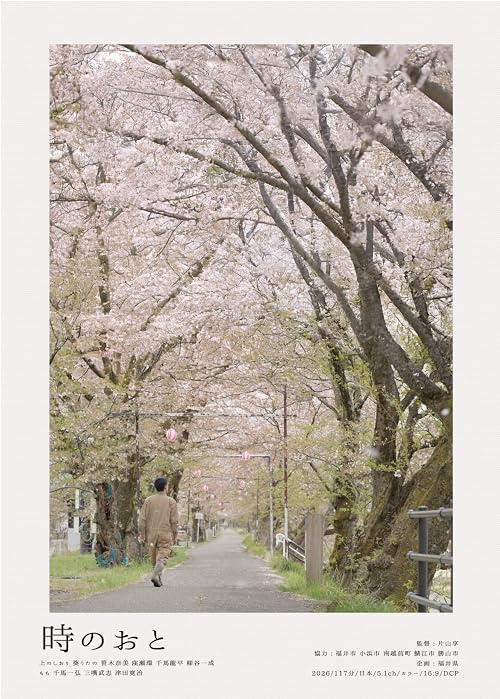 Toki No Oto
