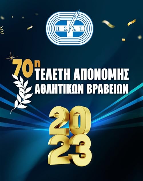 70i Teleti Aponomis Athlitikon Vraveion 2023