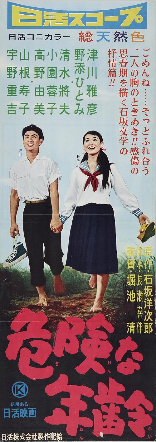 Kikenna nenrei