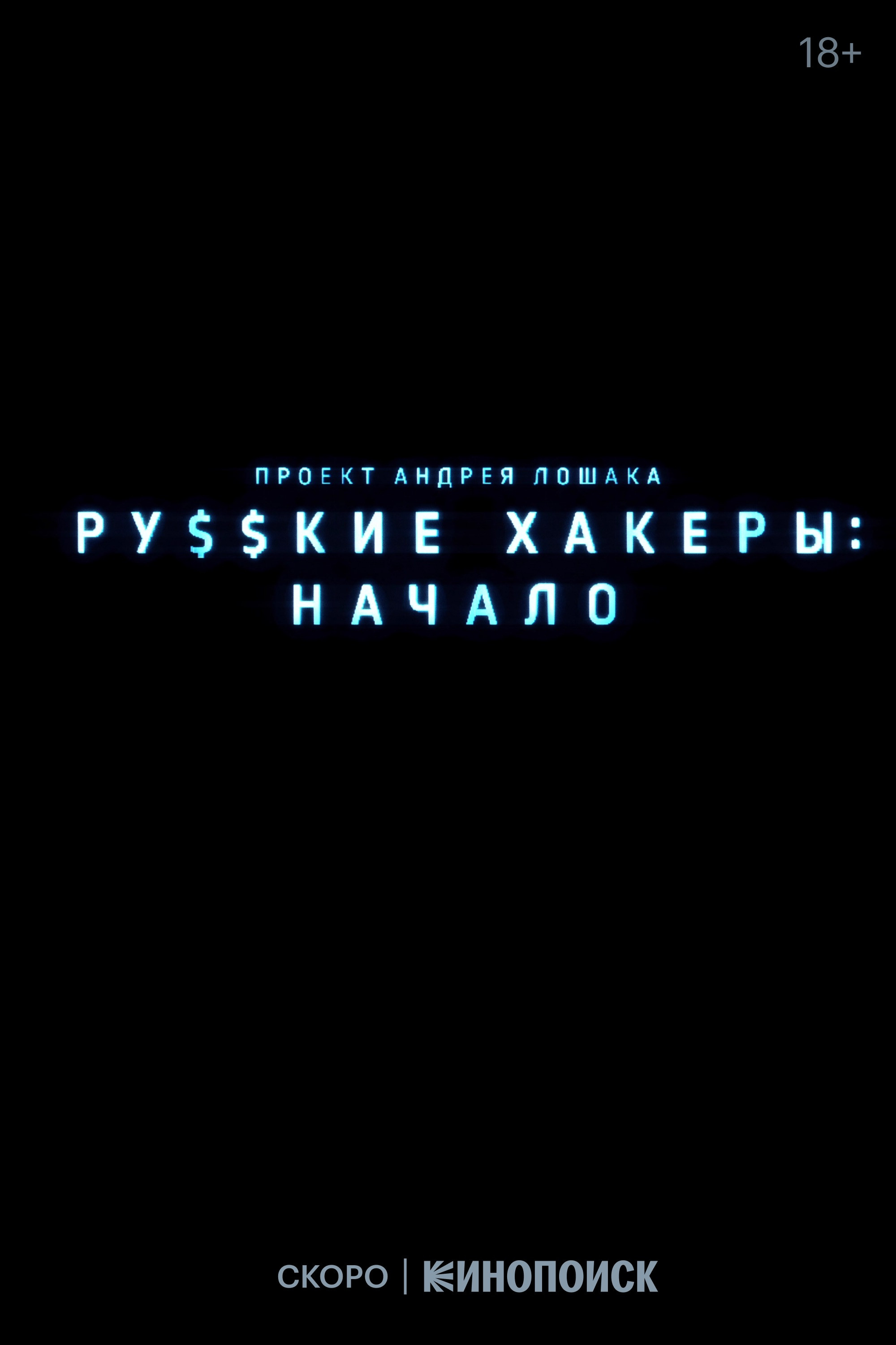 Russian Hackers