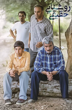 Roshanayi Haghighi