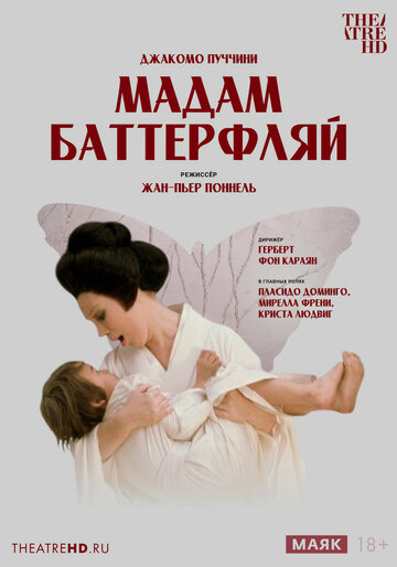 Madama Butterfly