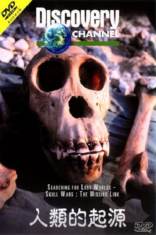 Discovery: В поисках затерянных миров