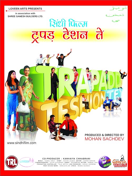 Trapadd Teshion Tey