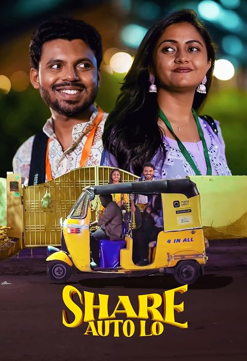 Share Auto Lo