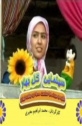 Golbahar