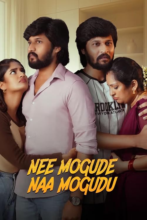 Nee Mogude Naa Mogudu