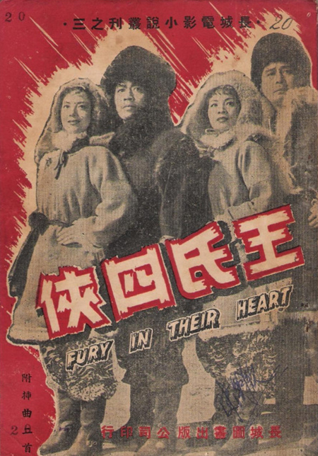Wang shi si xia
