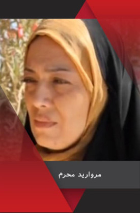 Morvaride Moharram