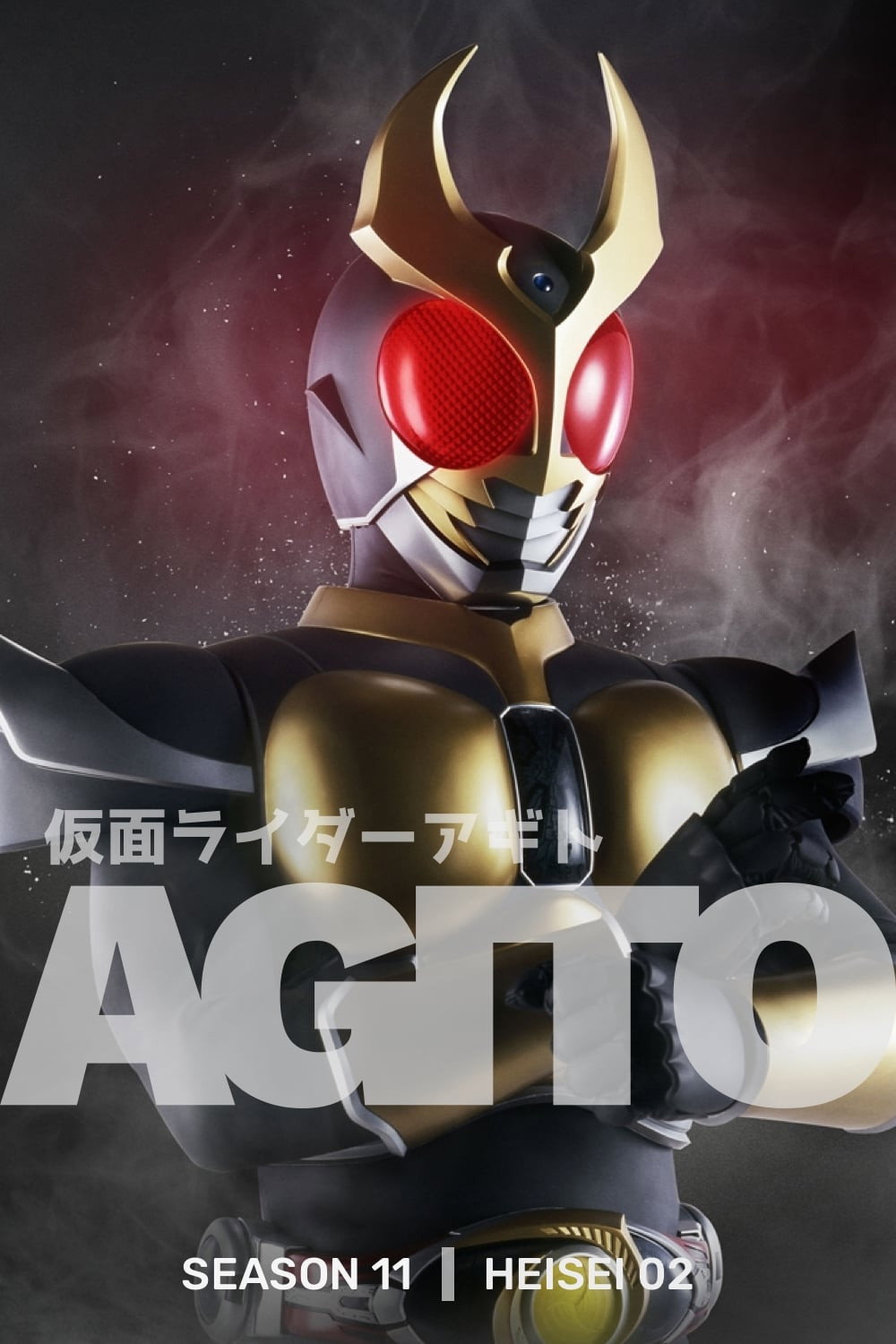 Kamen Raidâ Agito