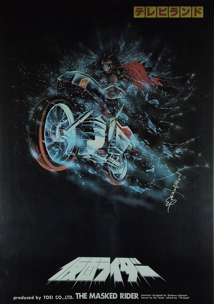 Kamen Raidâ
