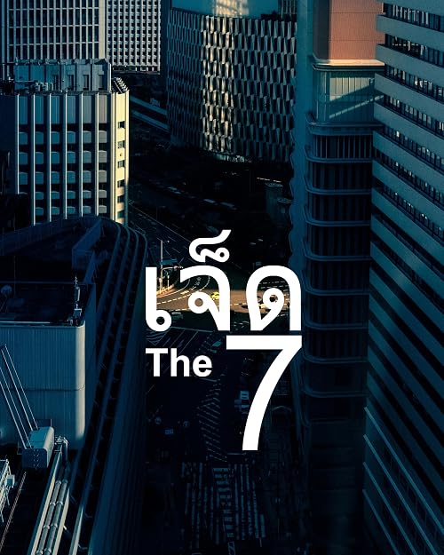 The Seven