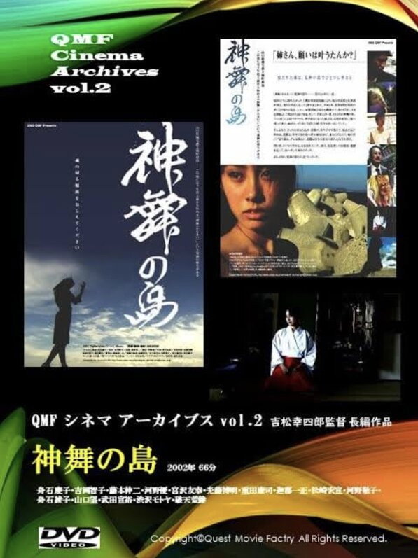 Kanmai no shima