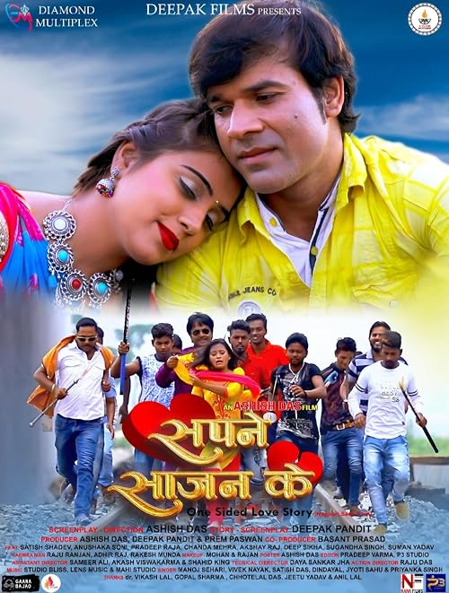 Sapne Sajan Ke One Sided Love Story