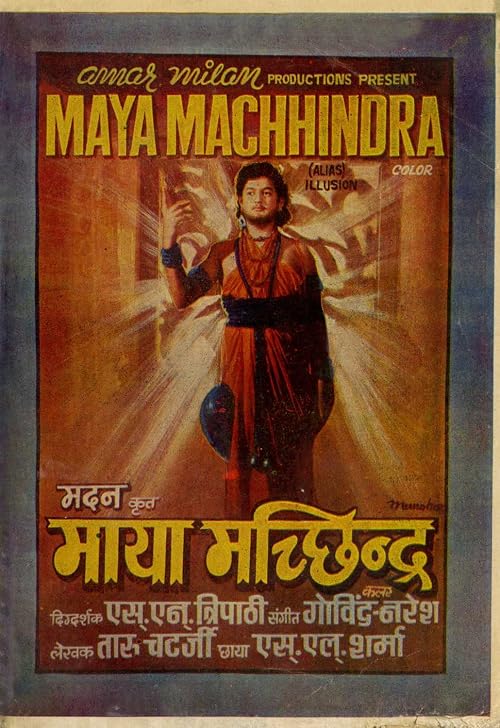 Maya Machhindra