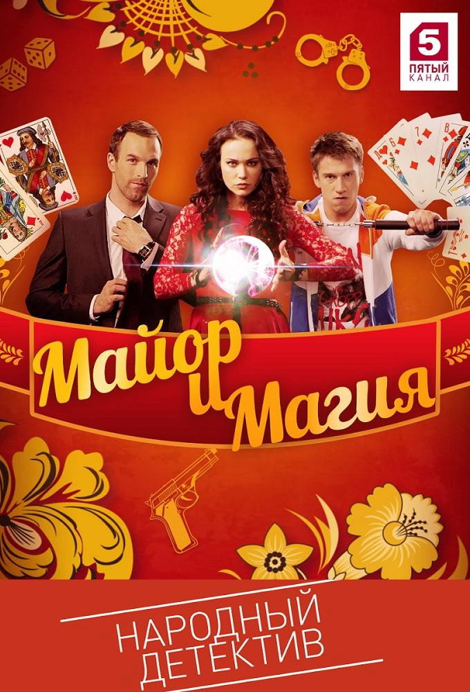 Mayor i Magiya