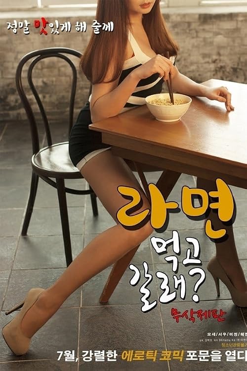 If You Want to Go Eat?