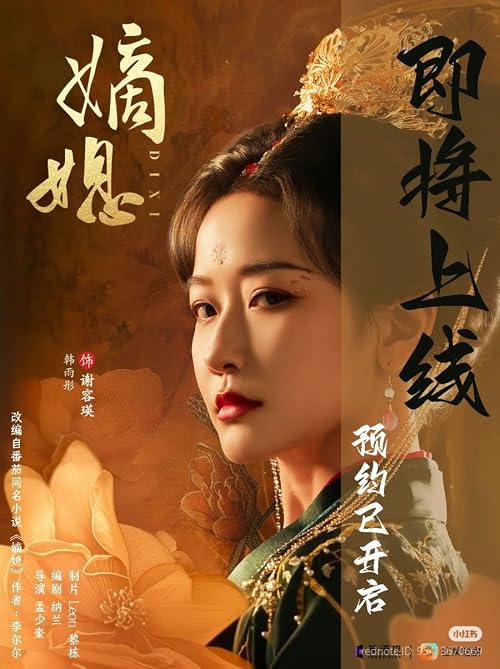 Di Xi: Hou Fu Feng Yun