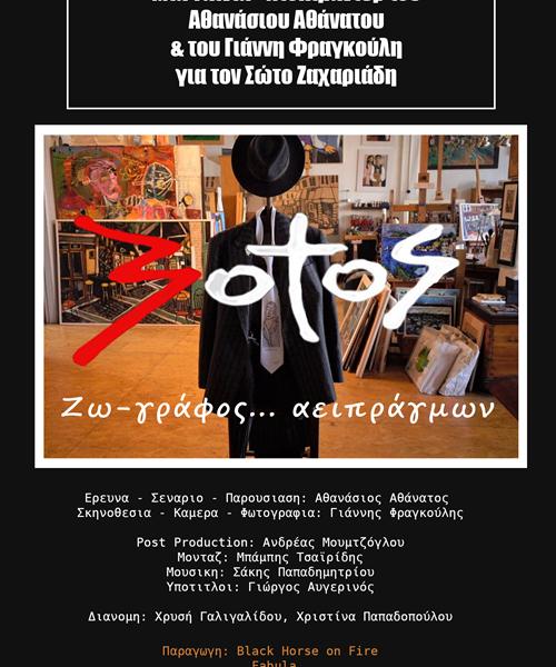 Sotos: Everlasting Painter