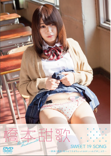 Sweet 19 Song (from Saikin, Imoto no Yosu ga Chotto Okashiindaga)