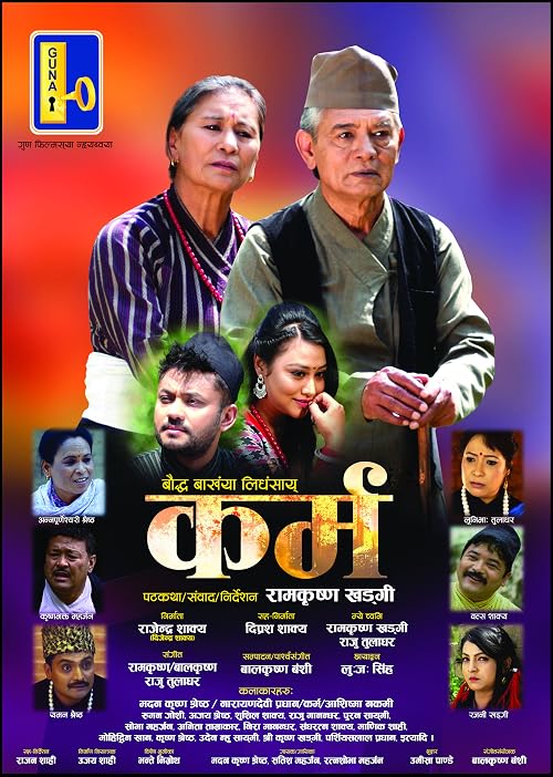 Karma (Nepal Bhasa Movie)