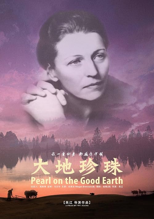 Pearl on the Good Earth