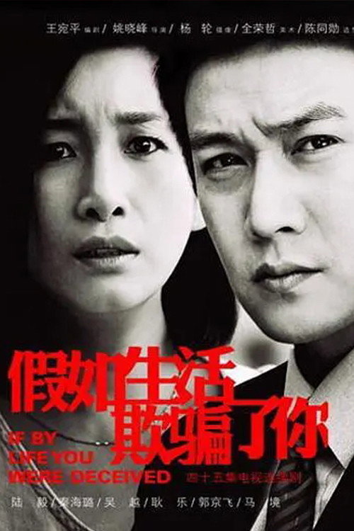 Jia ru sheng huo qi pian le ni