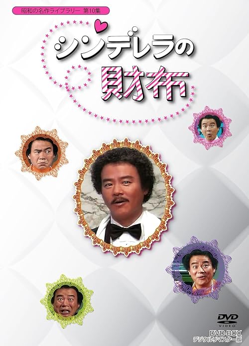Cinderella no Saifu