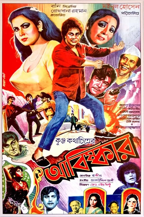 Abishkar