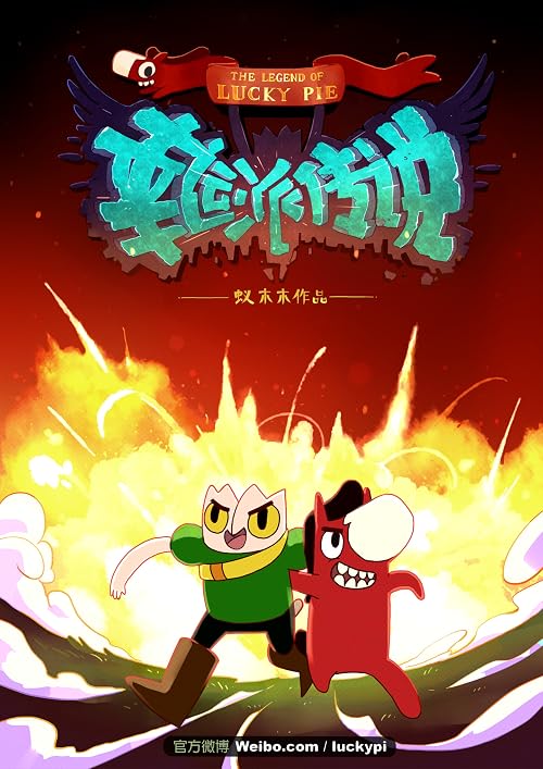 The Legend of Lucky Pie