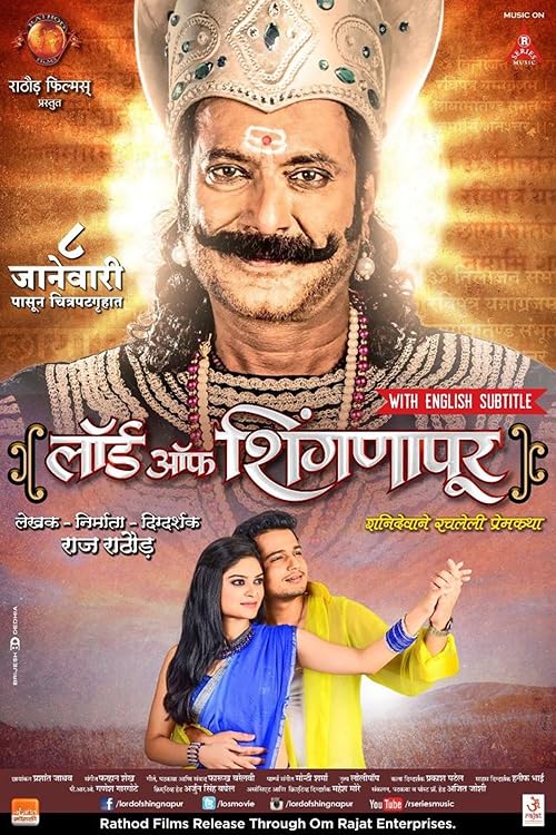 Lord of Shingnapur